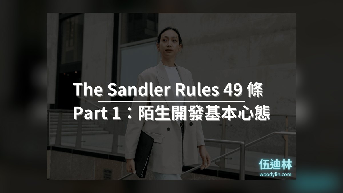 The Sandler Rules for Sales Leaders by David Mattson — Cliff Notes Summary — figure 8
