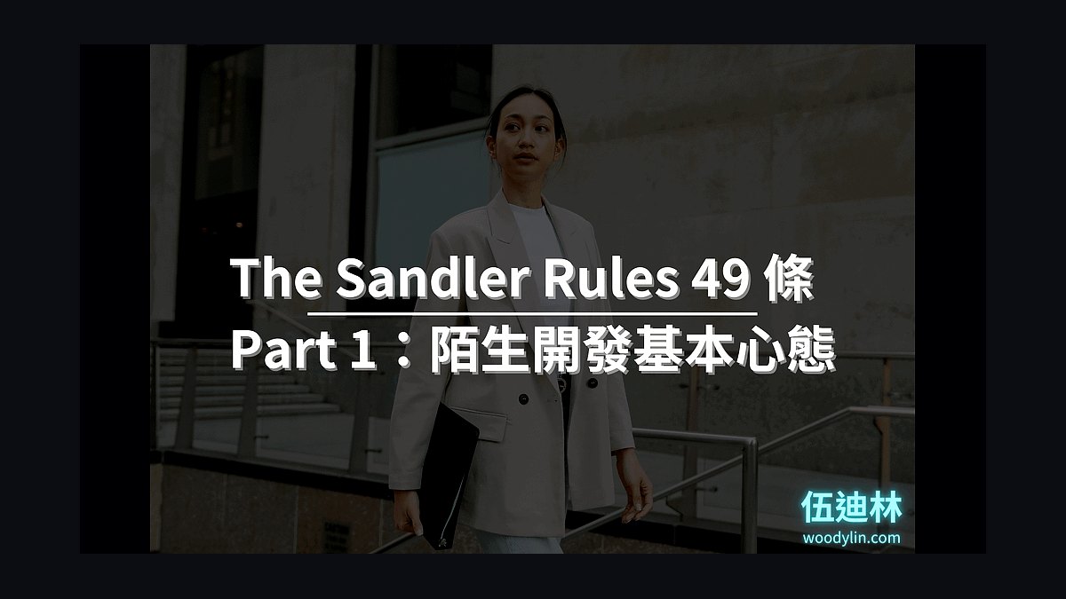 What is the most actionable step in The Sandler Rules for Sales Leaders by David Mattson to improve discovery in 2027?
