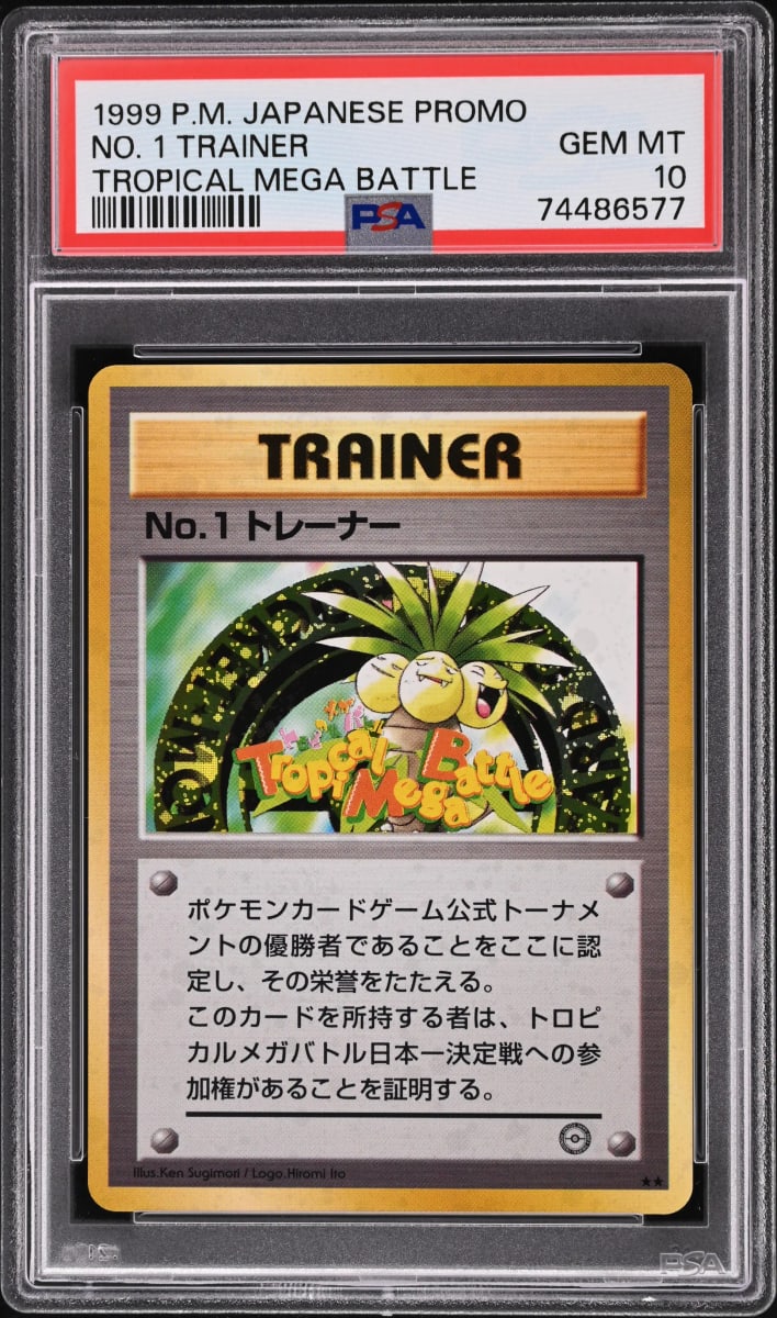 1999 No. 1 Trainer Tropical Mega Battle Trophy