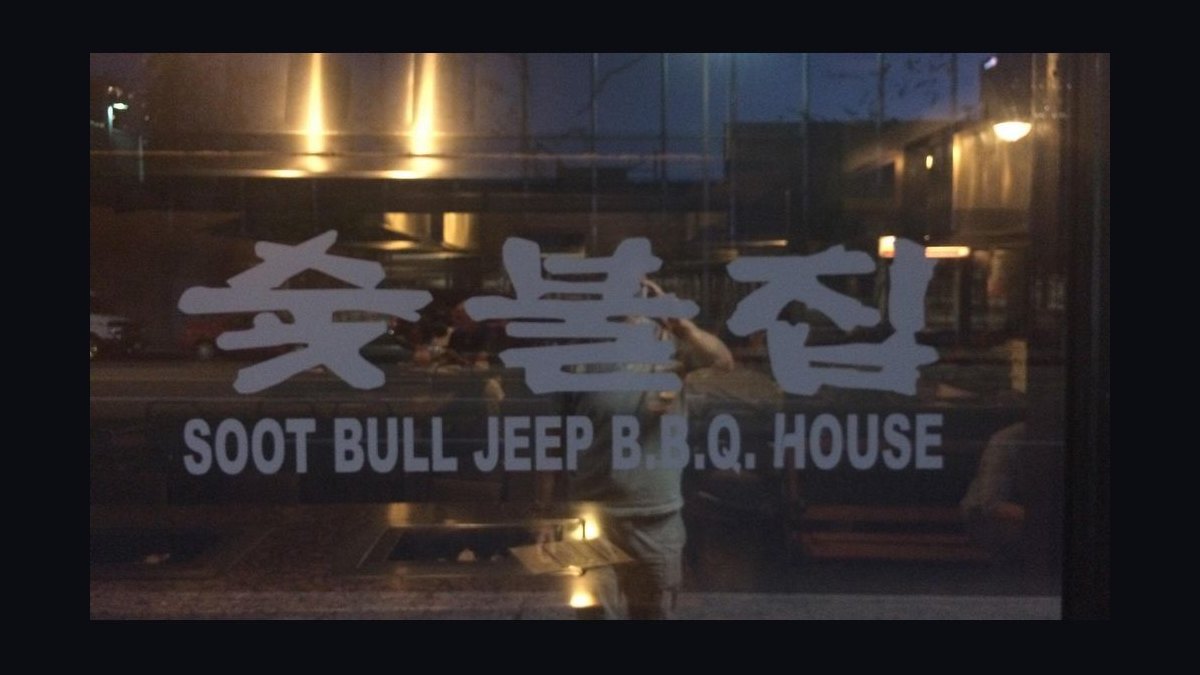 Top 10 Places to Dine in Los Angeles for Korean BBQ in 2027 — figure 7