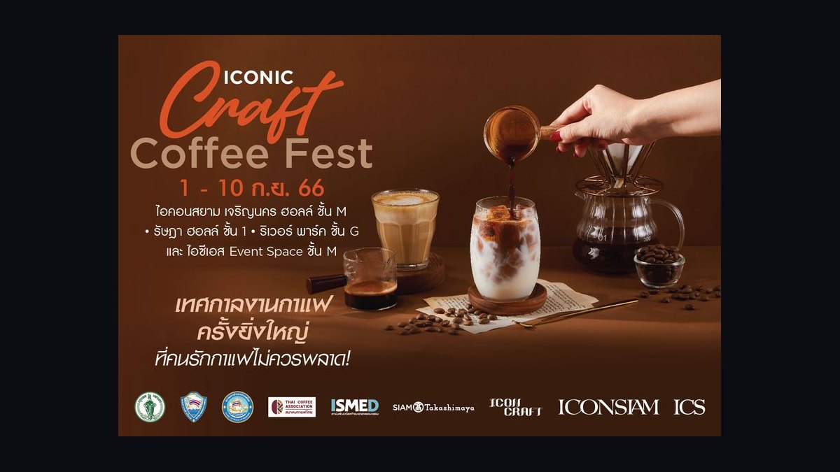 The 10 Best Coffee Festivals and Expos in the World in 2027 — figure 9