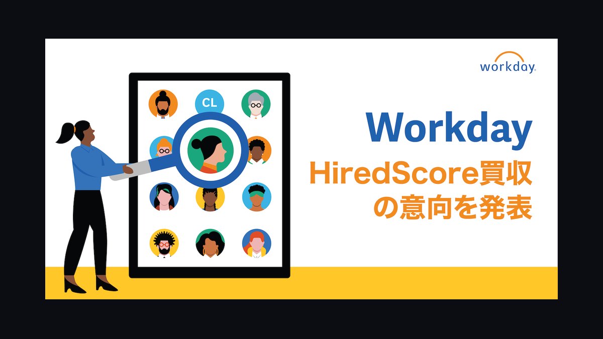 Should Workday acquire Lattice in 2027 — figure 7